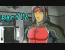 【実況】THE鑑識おじさん〜割れても末に③〜【part12】