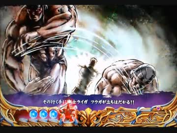 【パチンコ】ＣＲ北斗の拳６宿命Ｈ８４【103回目】