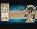 けぼこのMoon Hunters 5周目 サルゴン編 1