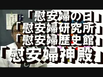 韓国「慰安婦5ヶ年計画」発表、日本は抗議