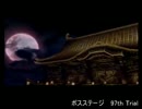 生放送実況プレイ「遮二無二 PS2 Shinobi（HARD）ステージ 8-B」（後編）