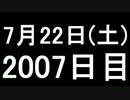 【１日１実績】潮衝GP:裏切り者　#13【Xbox360／XboxOne】