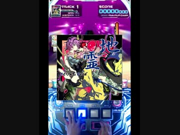 【SDVX IV】廃獄ドリームランド MXM PUC【手元動画】