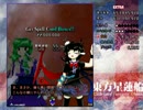 東方星蓮船Extra早苗A6.53億解説