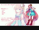 【とみ子（UTAU）音源配布】サイレントマジョリティー（カバー）