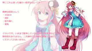 【とみ子（UTAU）音源配布】サイレントマジョリティー（カバー）
