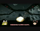 【Elite:Dangerous】ゆっくり宇宙日記 p.1 【ゆっくり実況】