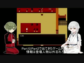 【刀剣偽実況】鶴丸と鶯丸で『狂骨』【Part3】