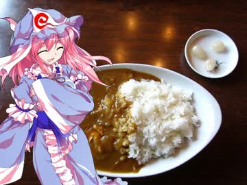 幽々子様のグルメ講座【洋食編】