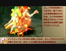 【サガフロ2】斧縛り最少戦闘回数その他色々縛り part9【ゆっくり実況】