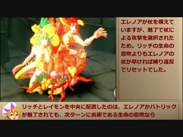 【サガフロ2】斧縛り最少戦闘回数その他色々縛り part9【ゆっくり実況】