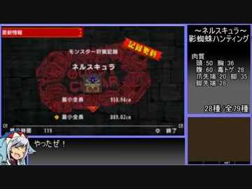 【ゆっくりMHXX】最小金冠コンプの旅part13