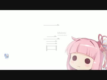 ぼいすろいど一言動画