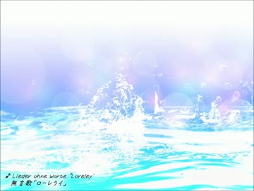【ピアノ曲】無言歌“ローレライ” Gdur【オリジナル】