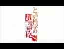 【ニコカラ】 sister's_noise　歌詞付き onvocal full【とある科学の超電磁砲S】