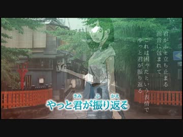 【ニコカラ】 雨の帳の先、彼女は振り返って (Off Vocal)