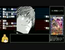 【デュエマ】DMvault対戦記Part1【ゆっくり実況】
