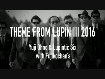 大野雄二 ルパン三世のテーマ 16 ニコニコ動画