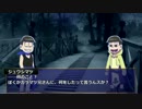 【卓ゲ松さんS.W2.0】おそ松ファンタジー～夢を叶える為にTRPG 【EP2-3】