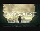 【DARK SOULS3】二人のLOSER