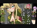 【ギレンの野望】ゆかりさん、総帥になりました　part02【ジオンの系譜】