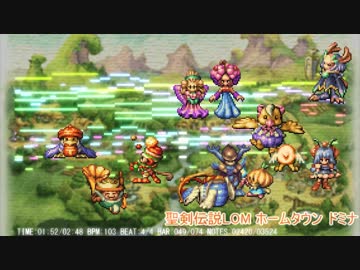 【MIDI】聖剣伝説LOM ホームタウン ドミナ【耳コピ】