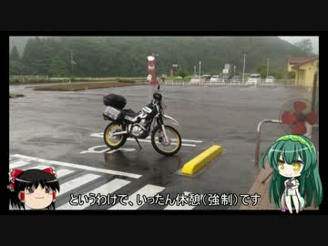 とことこいくSEROW250 part 2 ～日光 キャンツー～