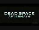 Deadspace Aftermath トレイラー