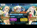 【FateGOガチャ実況】フレポ星3教徒のガチャ 復刻Summer編２