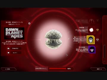 【PlagueInc:Evolved】人類を倒す伝染病を作る実況プレイ87