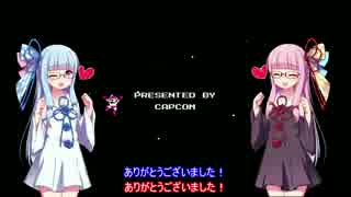 【VOICEROID実況】思い出のロックマン３　最終回【琴葉姉妹】