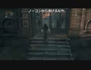 ファルコン竹田『ゲーム(Bloodborne)』【2017/07/22】