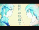 【UTAUカバー】妄想感傷代償連盟 【霜歌サク】