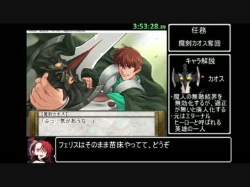 【RTA】ランス6 5:08:36 (14/16)