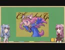 【琴葉姉妹】ソラトロボ実況 02【ゆっくりボイス付き】