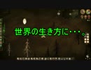 （生声）人任せDon`t Starve Together .番外編Ver.N＆W 03
