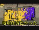 【実況】初心者が一人前になるまで part2【スプラ2】
