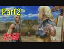 FF12 リメイク版【THE ZODIAC AGE】#2　前編