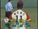 イチロー 1993 野茂英雄からプロ初ホームラン