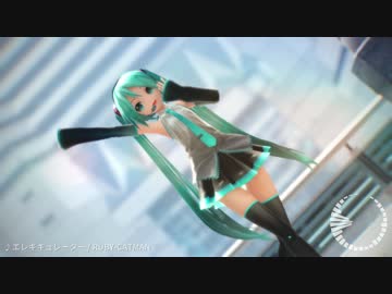 【MMD】あぴミクでエレキキュレーター【エフェクトの暴力】