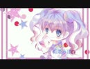 【初音ミク】夏の空と君と【ロリミク調声】