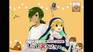 シスターとイタリア男のクトゥルフTRPG『もっと食べたい』#05