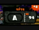 【A帯】Switch買えないおっさんのまだまだSplatoon 026【WiiU 】