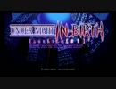 【UNIELst】アンダーのナイトがインヴァースで Part.1【ゆっくり実況】