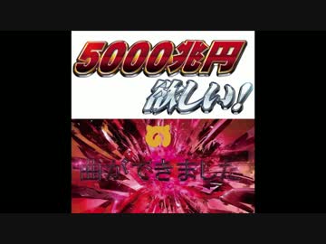 【オリジナル電波ソング】5000兆円欲しい！の曲ができました【デモ版】