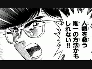 ゆっくりMMR紹介第９章～1999人類大審判の日～