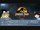 【ゆっくり解説】イルミナティカードで学ぶ世界の都市伝説part.19