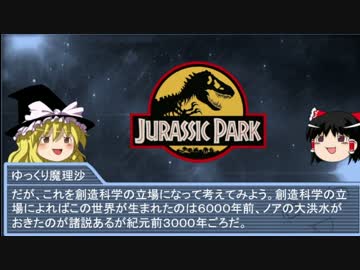 【ゆっくり解説】イルミナティカードで学ぶ世界の都市伝説part.19