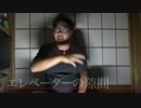 【怪談】田川監督の怖い話【怖い話】　R-2