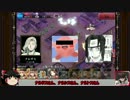 【ゆっくり実況】騎乗戦争アイギス 東方編part5